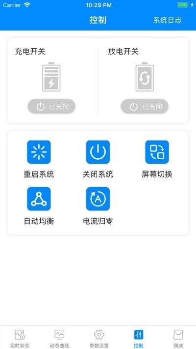 蚂蚁保护板老款截图