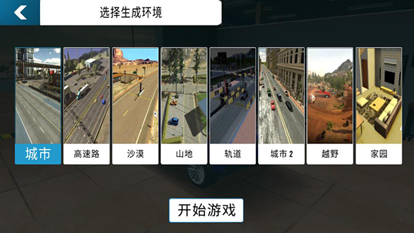 手动挡停车场2023最新版截图