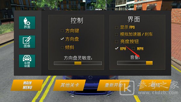 手动挡停车场怎么设置成中文 手动挡停车场怎么关闭声音 