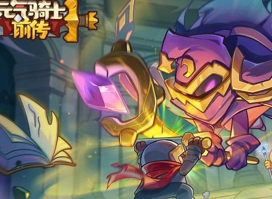 元气骑士前传职业流派有哪些 最全职业流派介绍