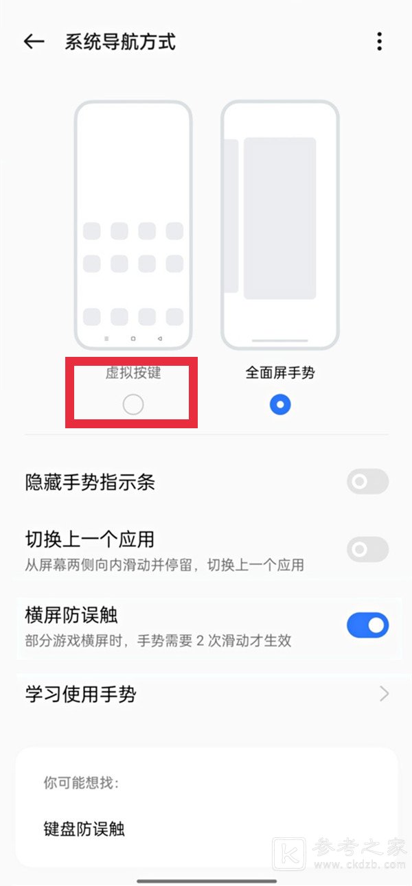 真我10怎么设置虚拟键 真我10虚拟键设置教程分享