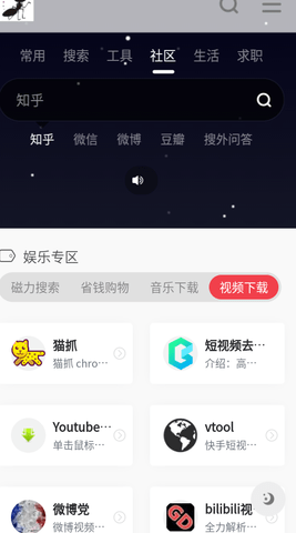 种子吧搜索引擎截图