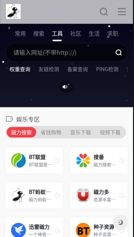 种子吧搜索引擎截图