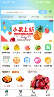 显眼包商城截图