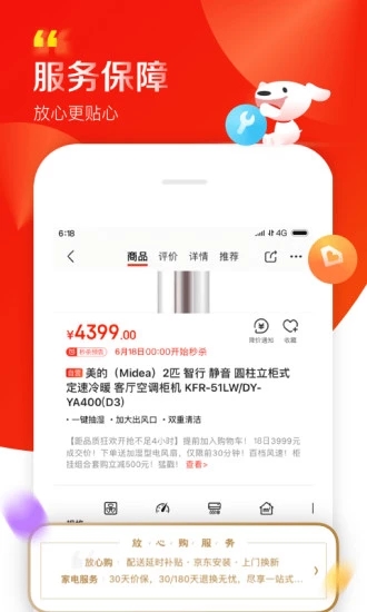 淘点袋截图