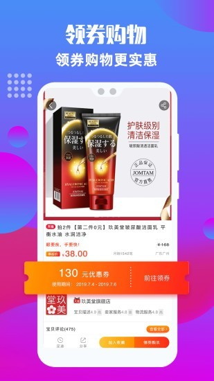 叮当省钱截图
