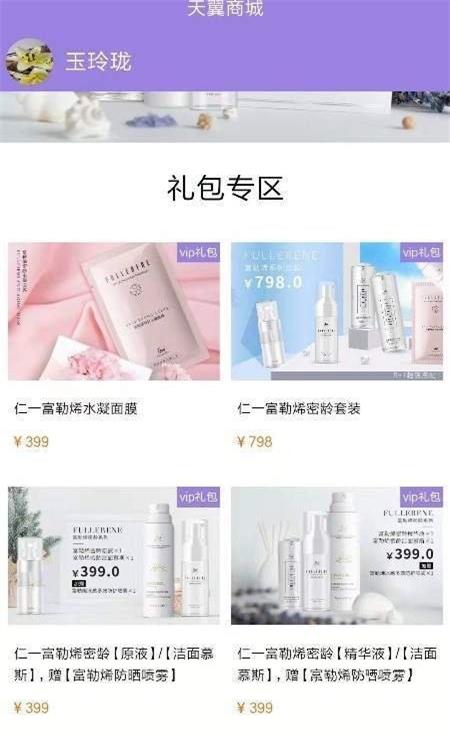红禾新零售截图