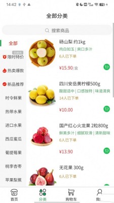 显眼包商城截图