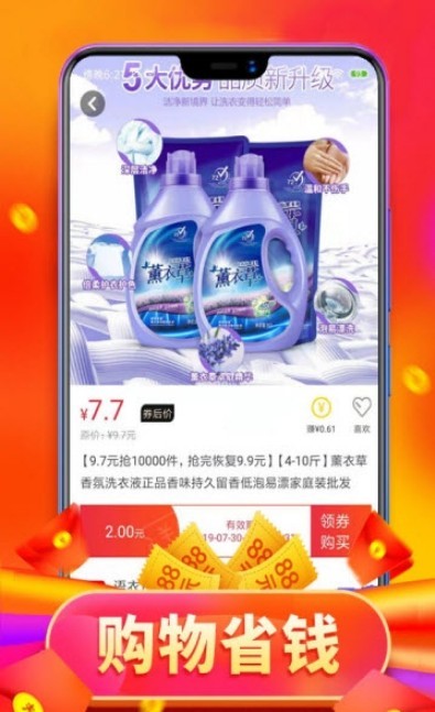 捡钱截图