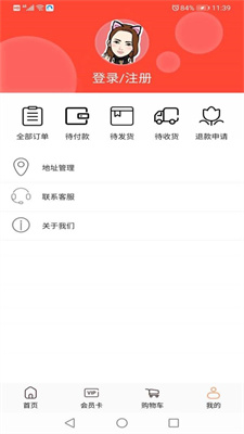 佳儿环球优品截图