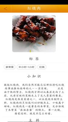 菜谱大全食谱截图