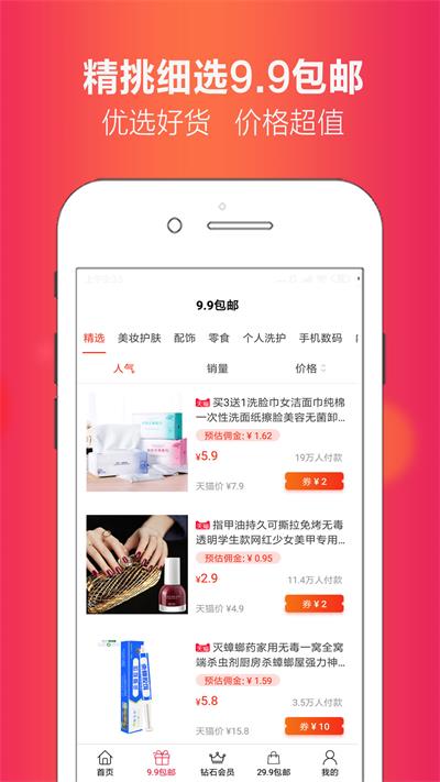 省豆截图