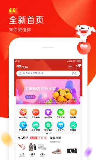 淘点袋截图