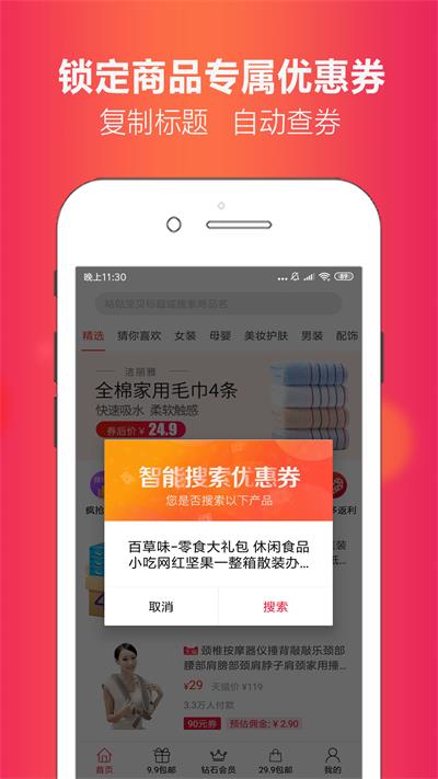 省豆截图