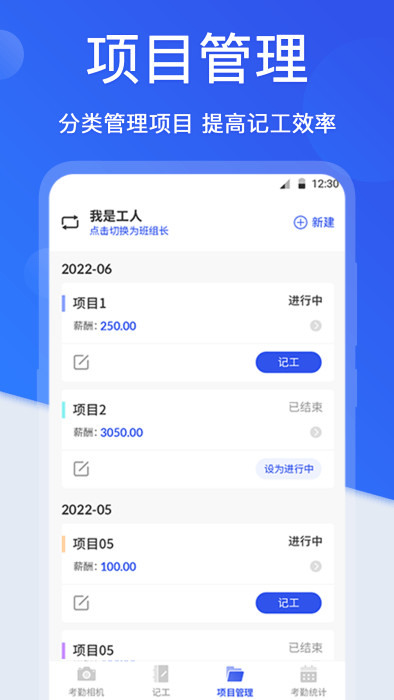 记工时间水印截图