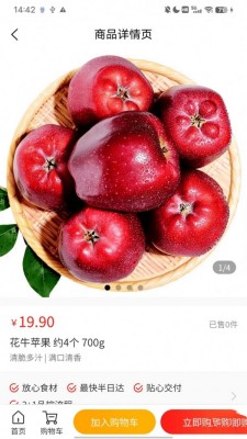 显眼包商城截图