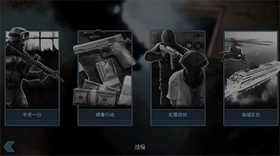 破门而入子弹截图