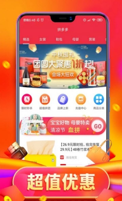 捡钱截图