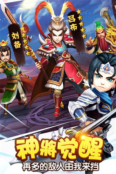 烧脑三国志截图