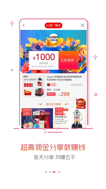 折购联盟截图
