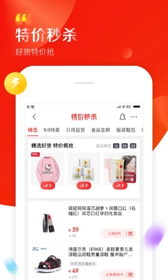 淘点袋截图