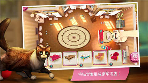 猫舍截图