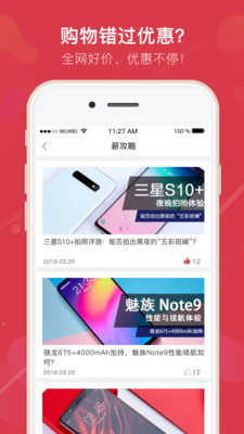 薪商城截图