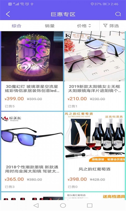 闲秀亿购截图