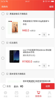品兑截图