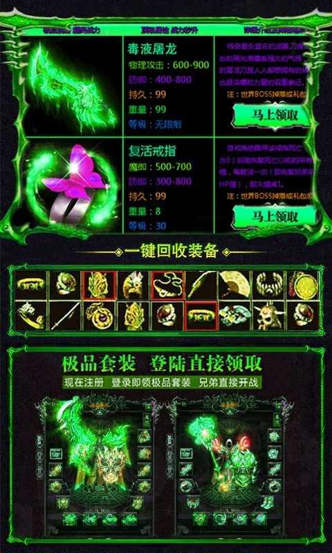 毒液传奇高爆版截图