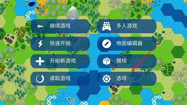 文明帝国6手机版截图