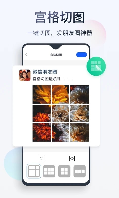 无痕消除笔截图