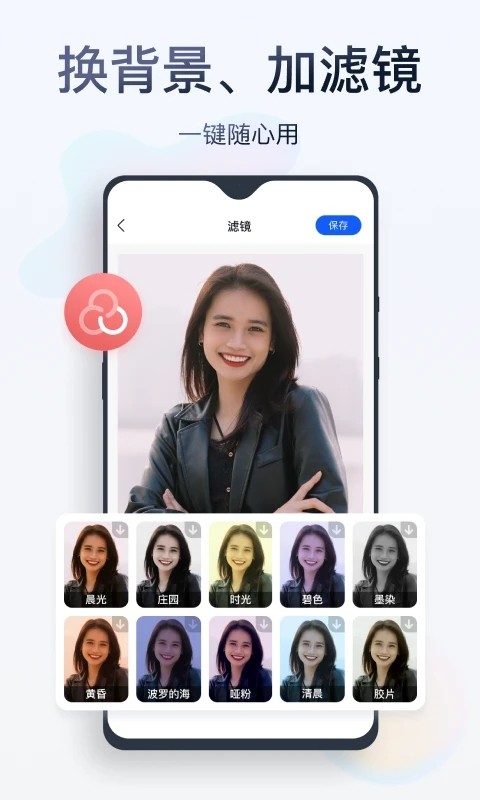 无痕消除笔截图