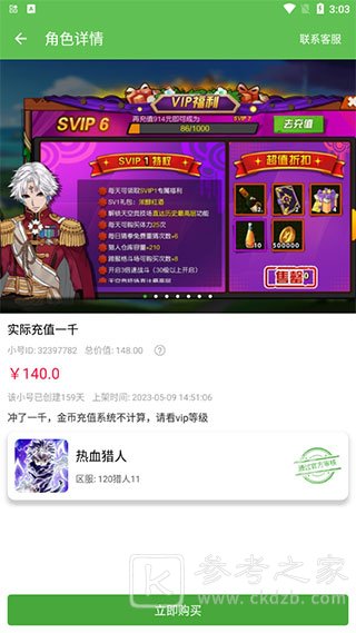 变态手游盒子怎么买号 变态手游盒子怎么用