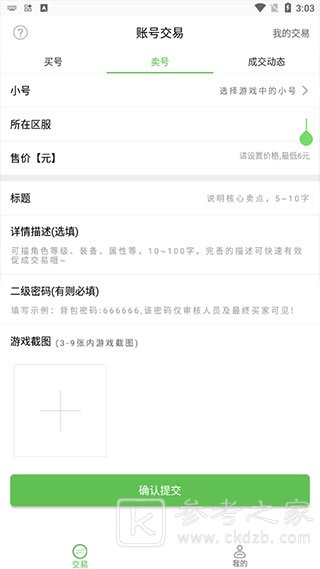 变态手游盒子怎么买号 变态手游盒子怎么用