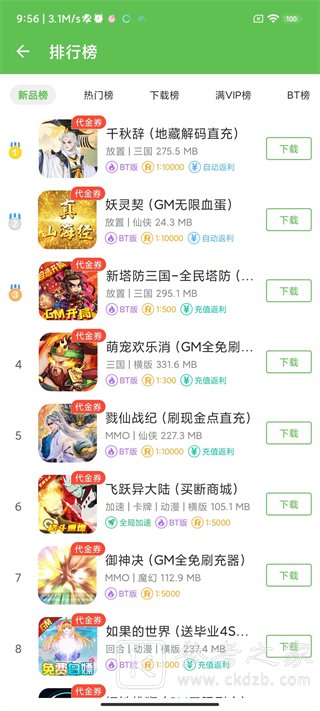 变态手游盒子怎么买号 变态手游盒子怎么用