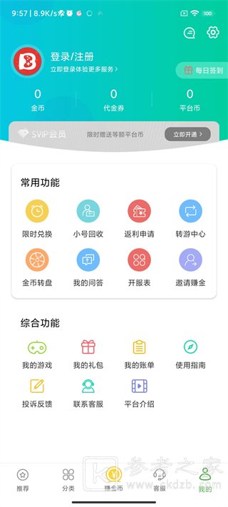 变态手游盒子怎么买号 变态手游盒子怎么用