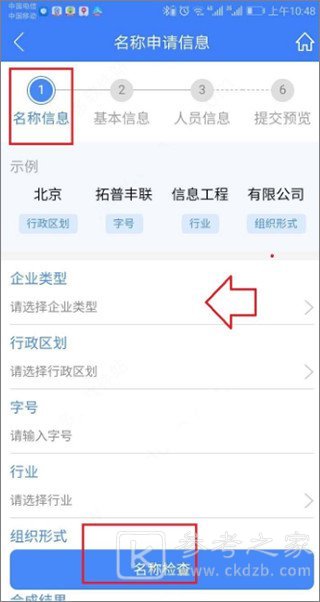 河南掌上登记怎么办理 河南掌上登记注册营业执照流程