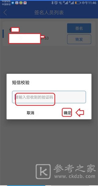 河南掌上登记怎么办理 河南掌上登记注册营业执照流程