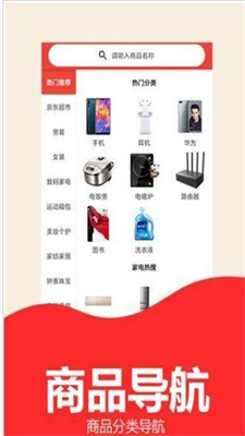 京享购截图
