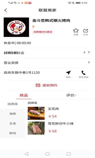 有免惠截图