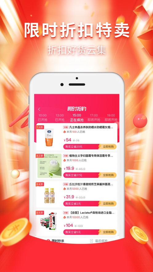 淘福居截图