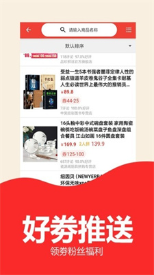京享购截图
