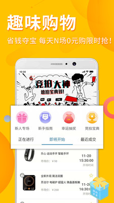 小冠优选截图