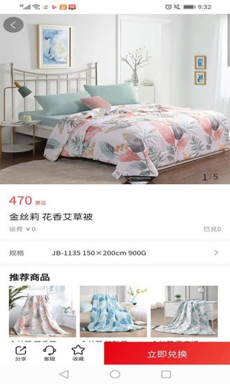 有免惠截图