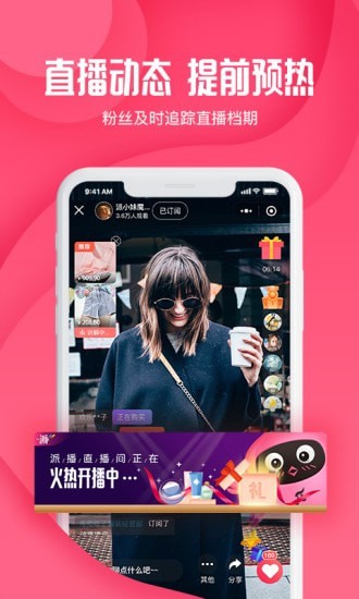 新派截图
