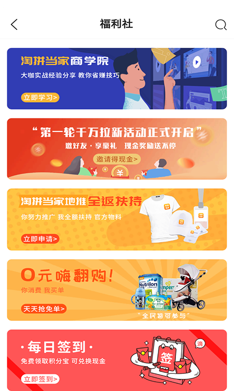 安惠乐购截图