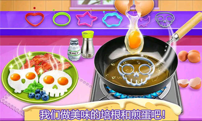 开心宝宝小厨房截图