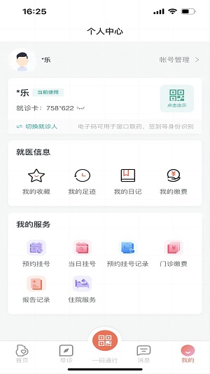 生娃育娃一件事截图