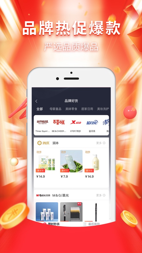 淘福居截图